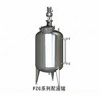 配液罐PZG-500